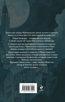 Стихея. Демонант. Последнее желание. Комплект из 2 книг — фото, картинка — 3