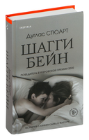 Шагги Бейн — фото, картинка — 1