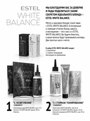 Набор для окрашивания волос 