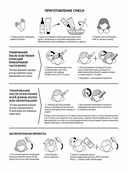 Набор для окрашивания волос 