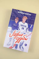 Лезвие судьбы — фото, картинка — 2