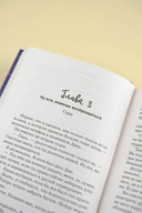 Лезвие судьбы — фото, картинка — 6