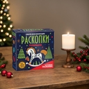 Набор для раскопок 