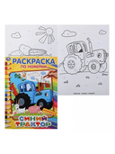 Синий трактор — фото, картинка — 1