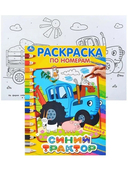 Синий трактор — фото, картинка — 3