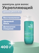 Шампунь для волос 