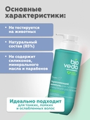 Шампунь для волос 