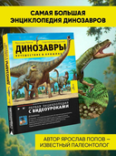 Динозавры. Путешествие в прошлое — фото, картинка — 1