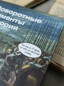 Поворотные моменты истории. О прошлом и настоящем — фото, картинка — 3