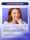 Крем для лица 