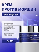 Крем для лица 