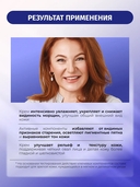 Крем для лица 