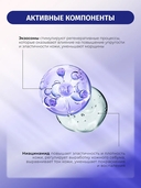 Крем для лица 