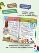 Детская энциклопедия для почемучек. Вопрос-ответ — фото, картинка — 2