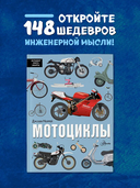 Мотоциклы — фото, картинка — 1