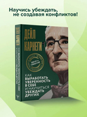Как выработать уверенность в себе и научиться убеждать других — фото, картинка — 1