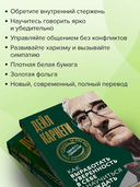 Как выработать уверенность в себе и научиться убеждать других — фото, картинка — 2