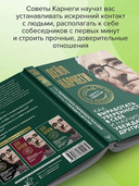 Как выработать уверенность в себе и научиться убеждать других — фото, картинка — 3