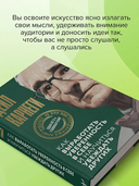 Как выработать уверенность в себе и научиться убеждать других — фото, картинка — 5
