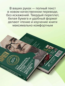 Как выработать уверенность в себе и научиться убеждать других — фото, картинка — 7