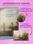 Грозовой Перевал — фото, картинка — 4