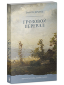 Грозовой Перевал — фото, картинка — 6