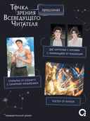 Точка зрения Всеведущего читателя. Том 3. Новелла + официальный мерч — фото, картинка — 3