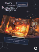 Точка зрения Всеведущего читателя. Том 3. Новелла + официальный мерч — фото, картинка — 5