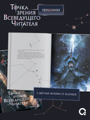 Точка зрения Всеведущего читателя. Том 3. Новелла + официальный мерч — фото, картинка — 6