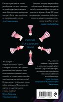 Риджийский гамбит. Дифференцировать тьму — фото, картинка — 1