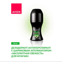 Дезодорант-антиперспирант для мужчин 