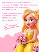 Блеск для губ детский 