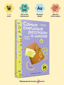 Самые смешные рассказы о школе — фото, картинка — 2