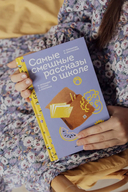 Самые смешные рассказы о школе — фото, картинка — 8