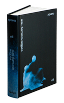 Храни её — фото, картинка — 1