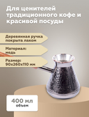 Турка медная 