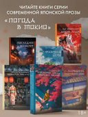 Сложная история любви Юкихико Нисино — фото, картинка — 3