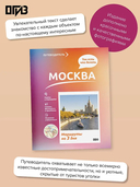 Москва. Что там делать. Маршруты на 3 дня — фото, картинка — 1