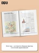 Москва. Что там делать. Маршруты на 3 дня — фото, картинка — 2