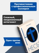 Спаситель — фото, картинка — 3