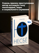 Спаситель — фото, картинка — 4