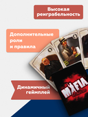 Мафия. Вся семья в сборе (компактная версия) — фото, картинка — 3