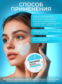 Дневной цера-крем для лица 