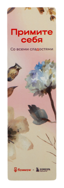 Ты можешь полюбить себя. Принять свои слабости, чтобы обрести уверенность в себе — фото, картинка — 1