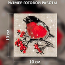 Набор для вышивания 