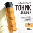 Тоник для лица 