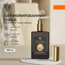 Спрей для дома 