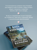 Забытое дело Калевалы — фото, картинка — 2
