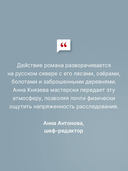 Забытое дело Калевалы — фото, картинка — 3