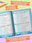 Словарные игры для начальной школы — фото, картинка — 2